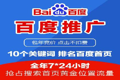 SEM推广竞价案例：助力企业品牌建设